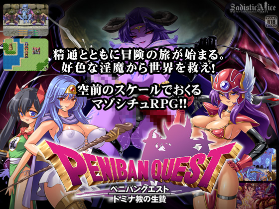 Succubus Quest Download